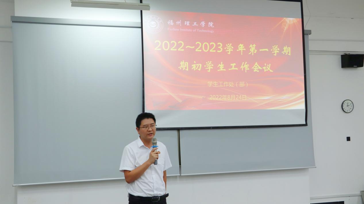 喜迎二十大,启航新征程|学校召开2022-2023学年 第一学期期初学生工作会议