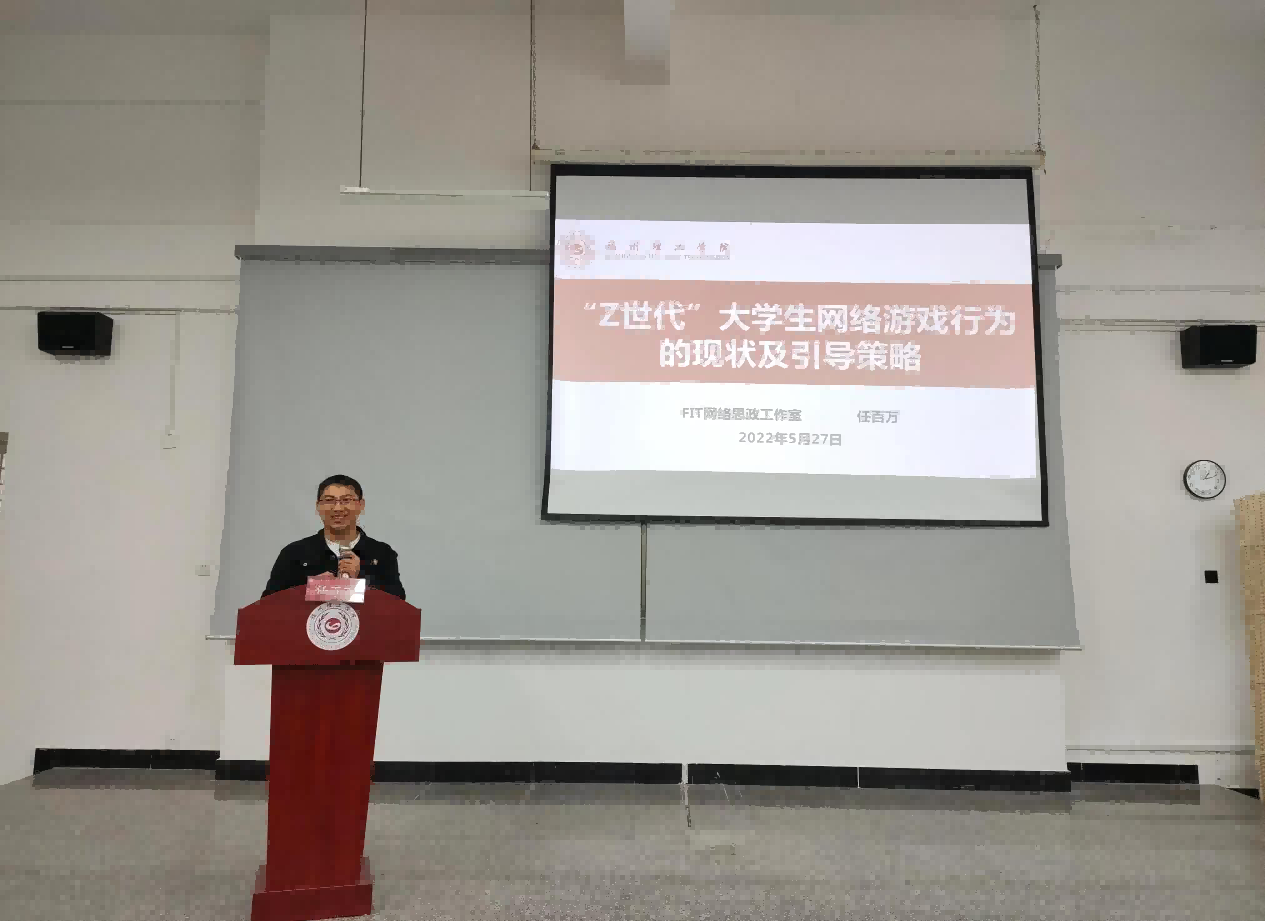 福州理工学院举行第八期辅导员工作研讨会