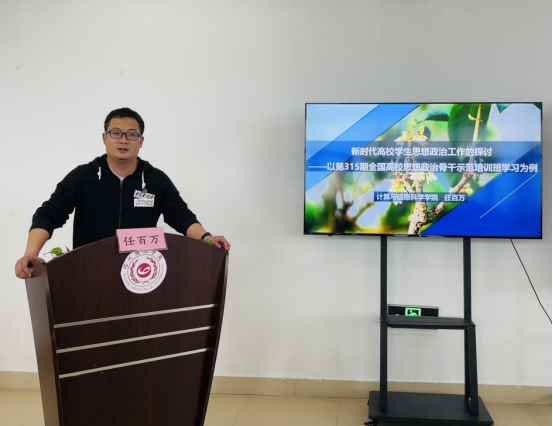 思政工作 使命担当|福州理工学院成功举办主题交流研讨会