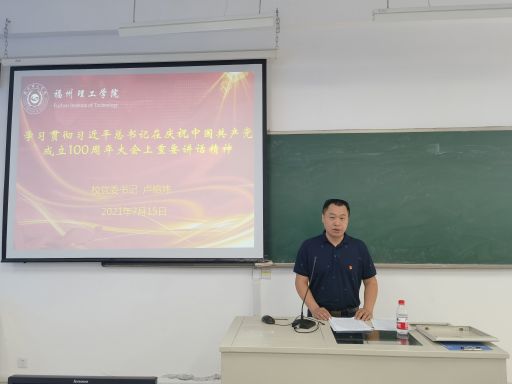 我校举办2021年暑期辅导员培训班
