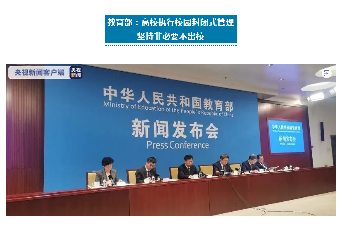 福州理工学院2021年春季学期开学学生返校须知