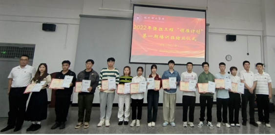 踏浪前行风正劲 不负韶华争朝夕 | “领雁计划”第一期学生干部培训班圆满结束