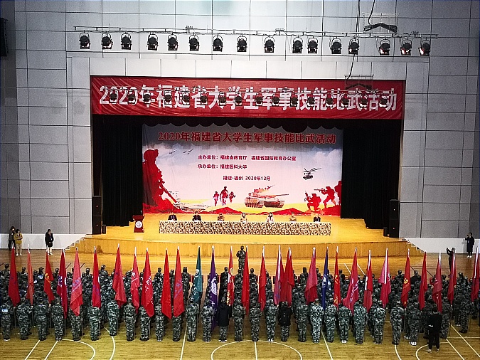 我校组织参加2020年福建省大学生军事技能比武活动