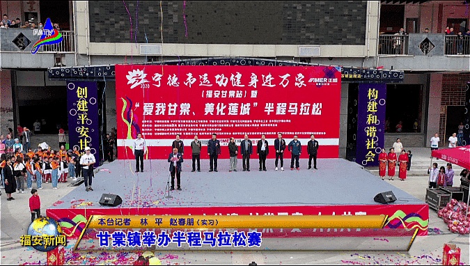 FIT跑步登山爱好者协会在“运动健身进万家”活动暨“爱我甘棠、美化莲城”半程马拉松赛中大展风