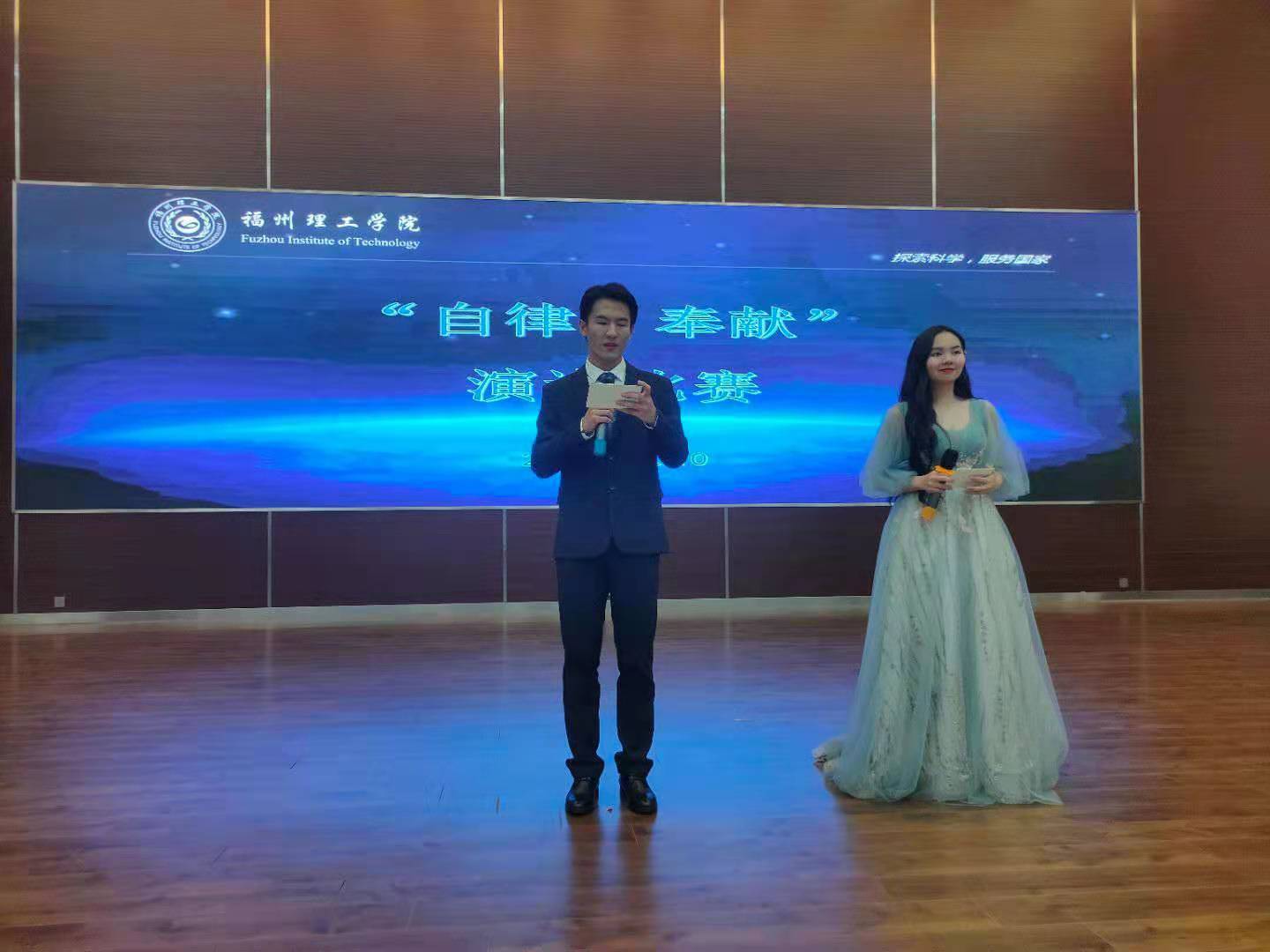 我校2020年“自律 奉献”演讲比赛圆满举办