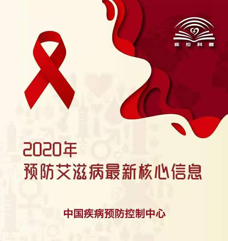 世界艾滋病日|它虽是绝症，但并不意味着死亡