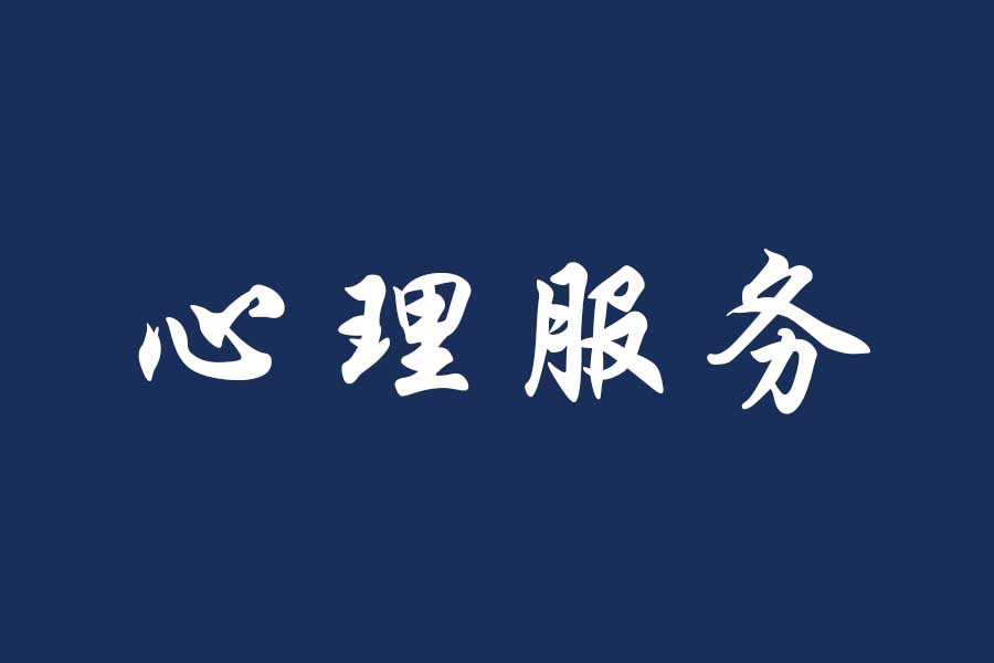 宣泄减压室管理制度 