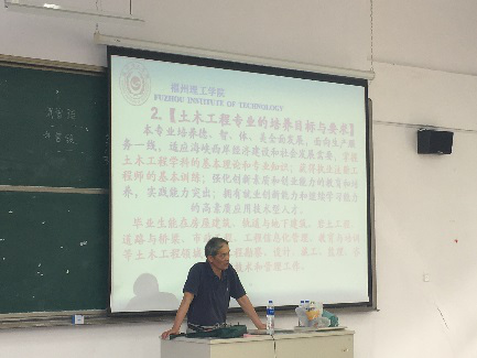 建筑学院召开土木工程、建筑电气与智能化专业介绍会