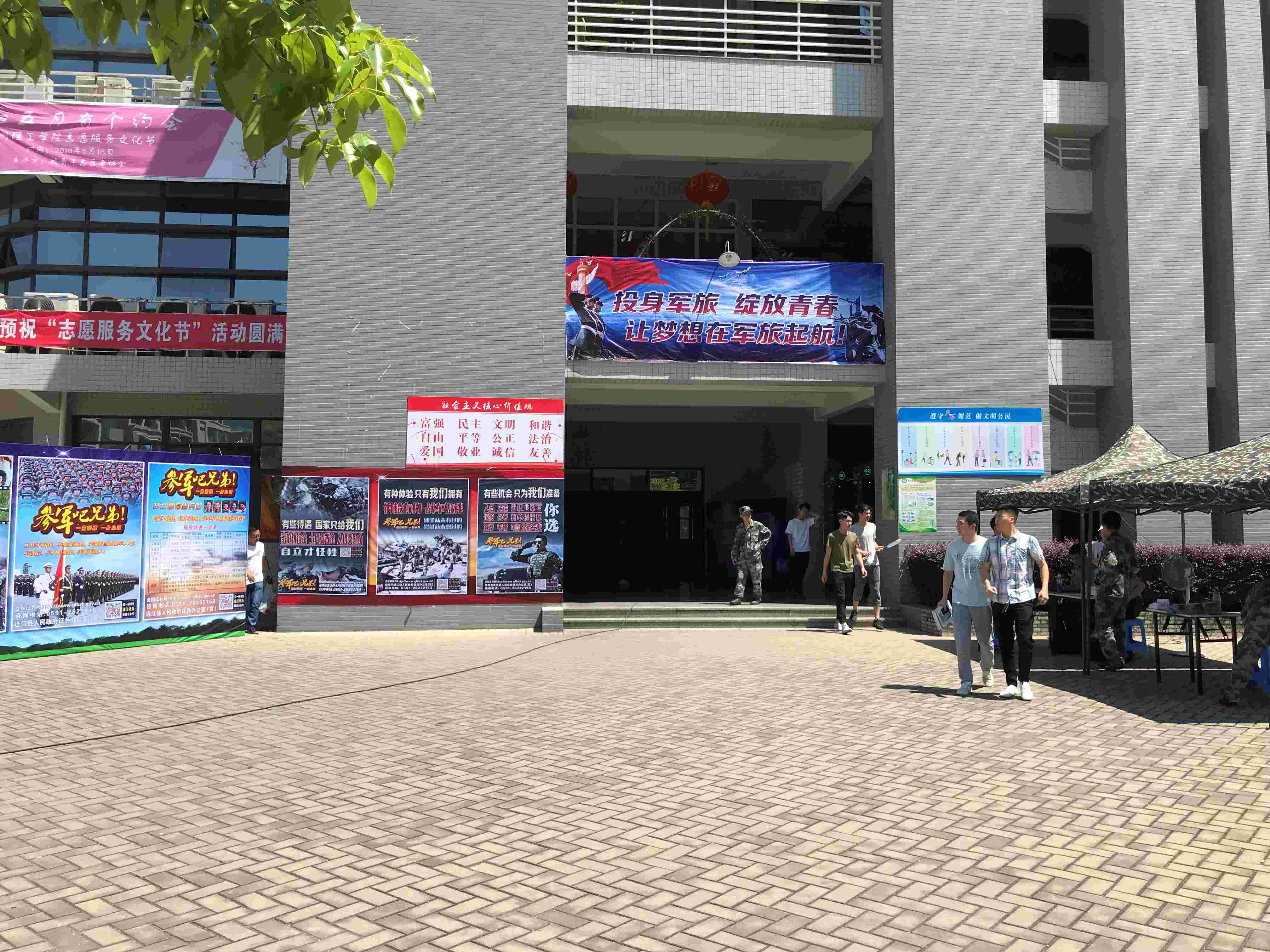 学校举办2018年征兵现场咨询会