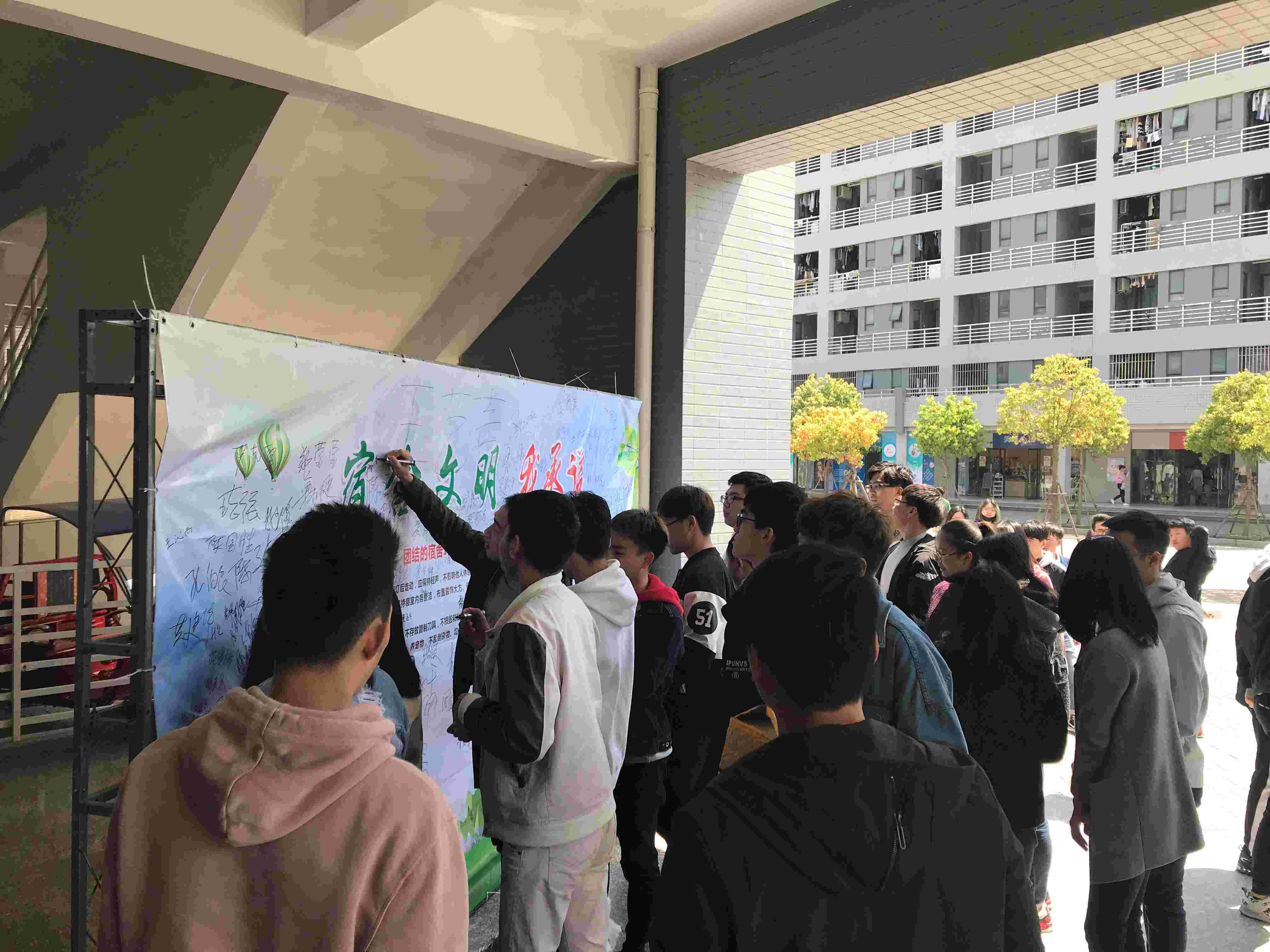 倡导科学生活观，营造文明好宿舍