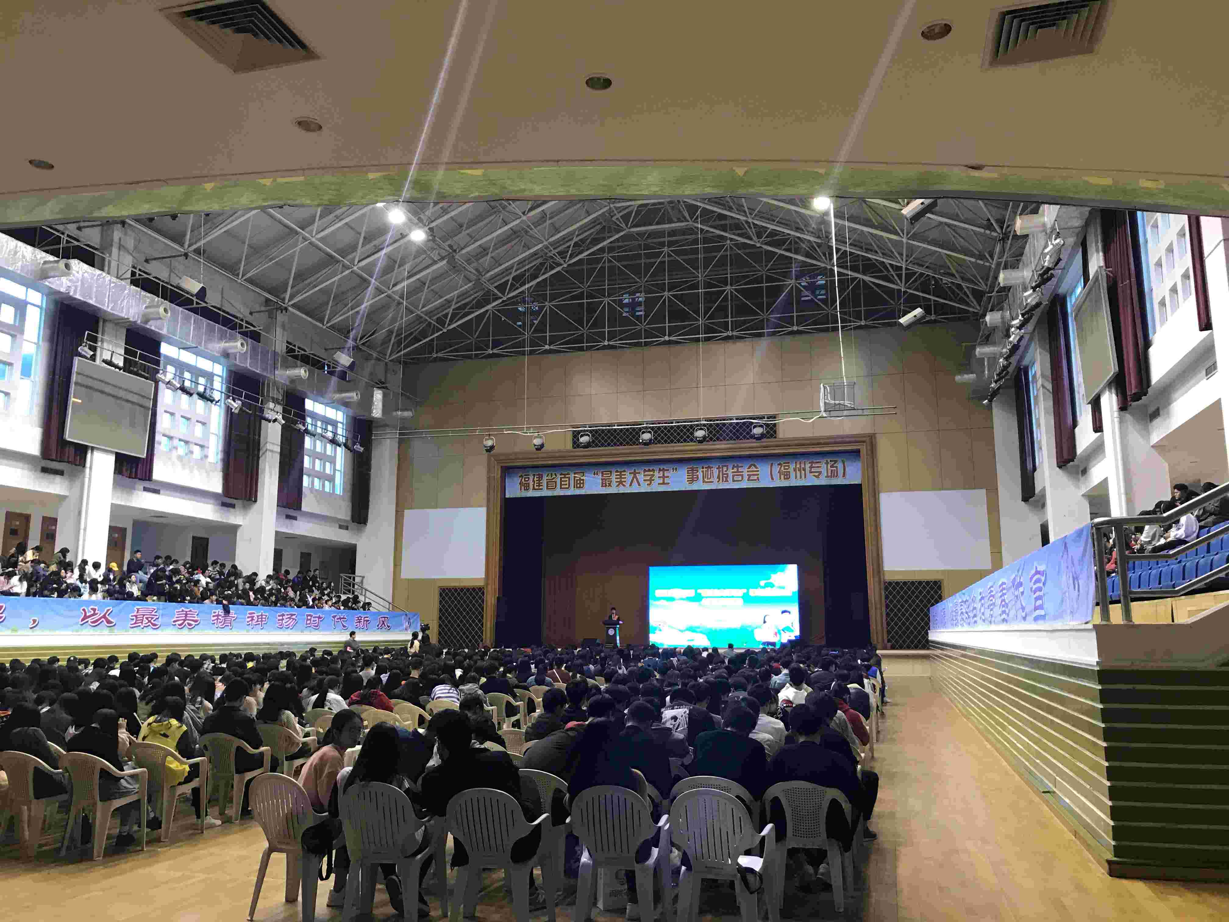 我校学生参加福建省首届“最美学生”巡回宣讲活动