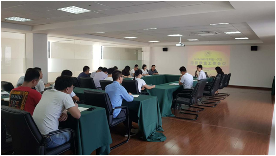 我校召开2018-2019学年第一学期期初学生工作会议