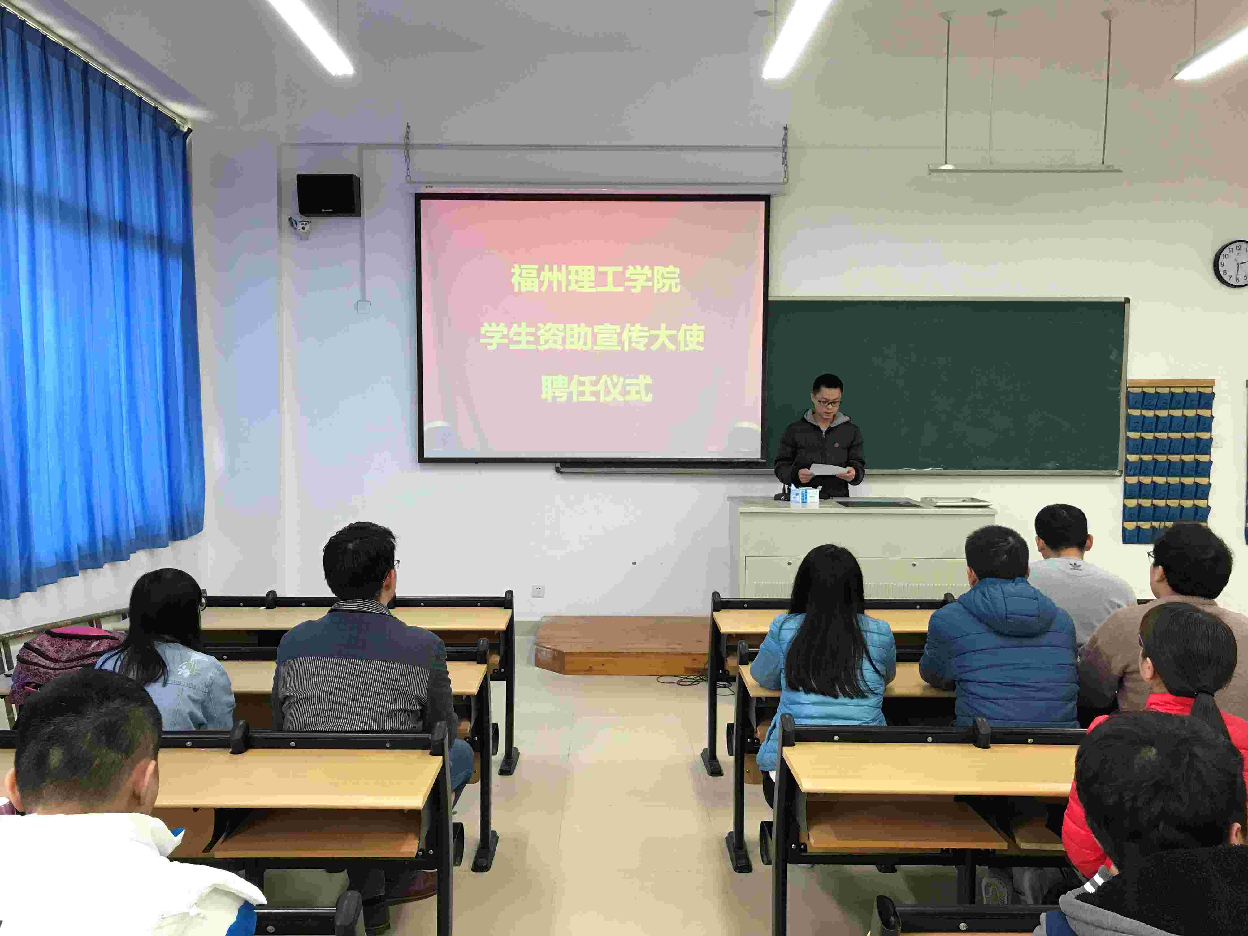学校举行 “学生资助宣传大使”聘任仪式