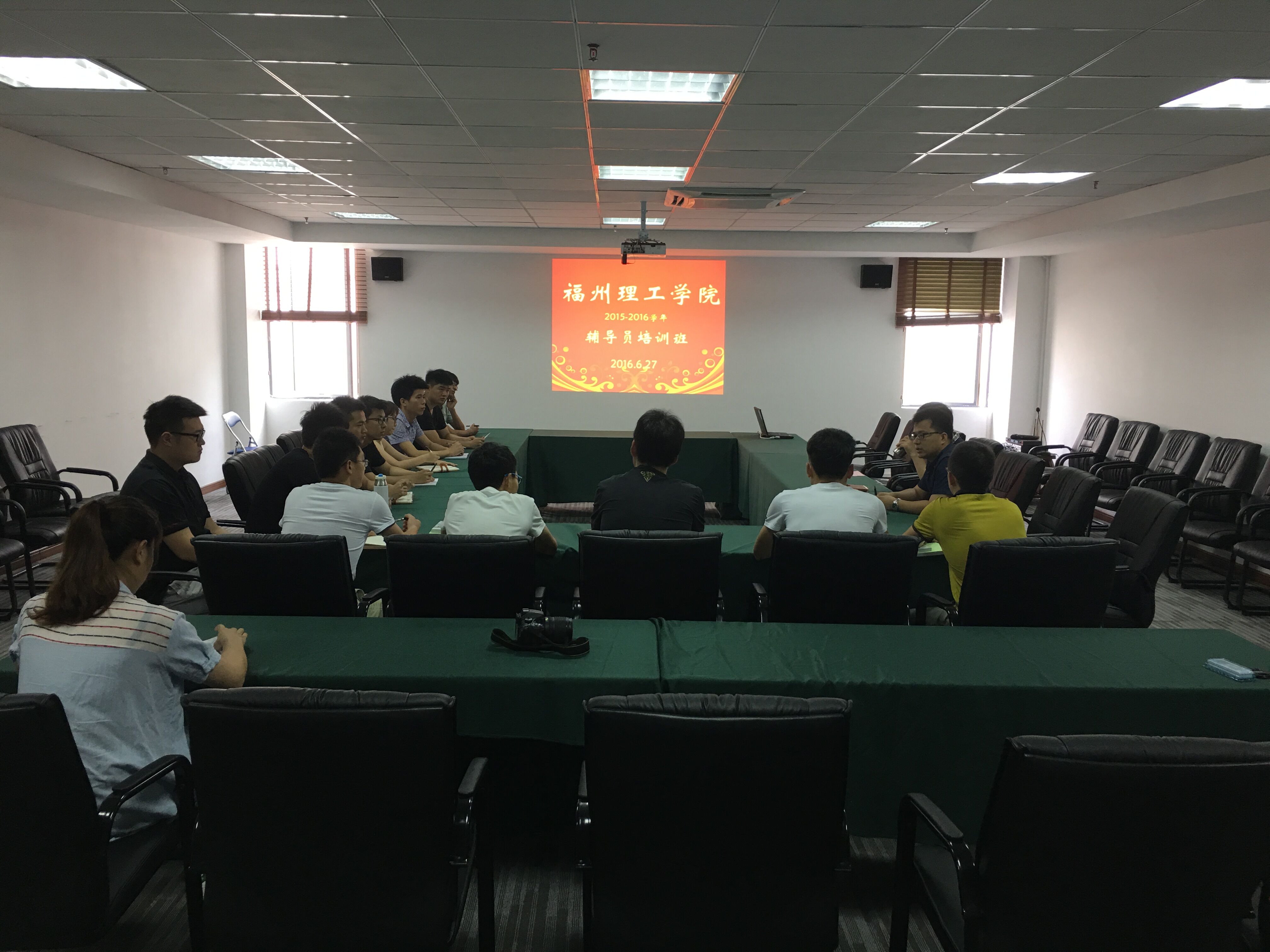 辅导员培训班在学院五楼会议室召开