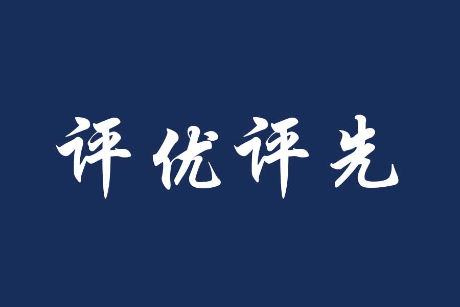 关于表彰2019届优秀毕业生的决定
