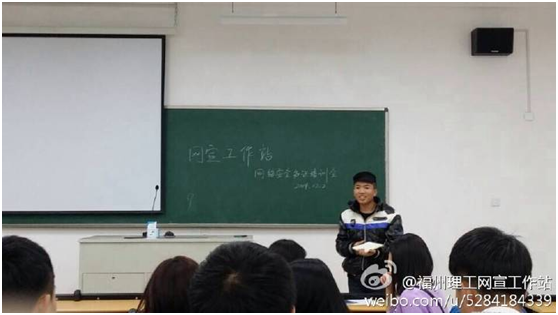 学院开展网络安全宣传周活动