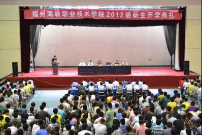 学院隆重举行2012级新生开学典礼