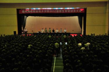 学院召开2012级新生军训动员大会