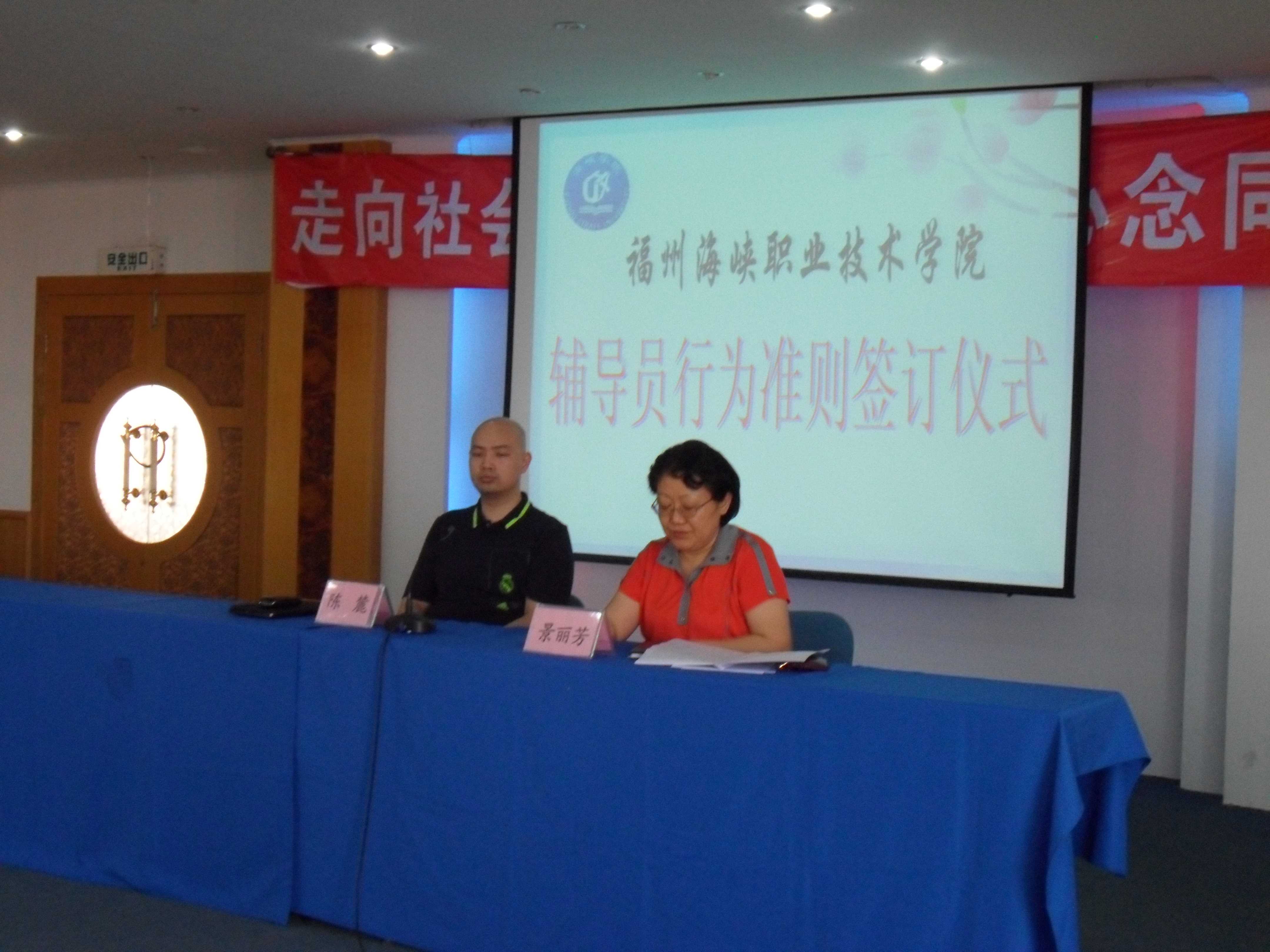 我院举行辅导员行为准则承诺书签订仪式