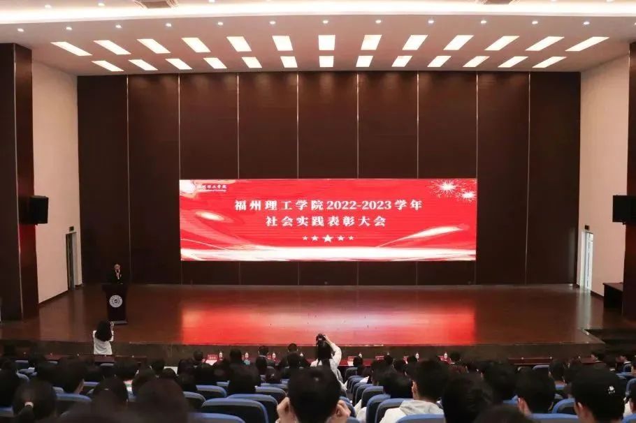 实践育人|福州理工学院：在实践中服务社会