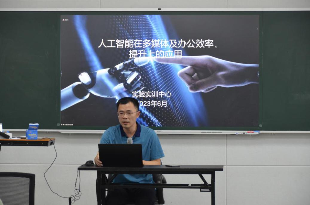 领航工程丨辅导员能力提升班专题讲座 ——人工智能及在办公效率提升上的应用