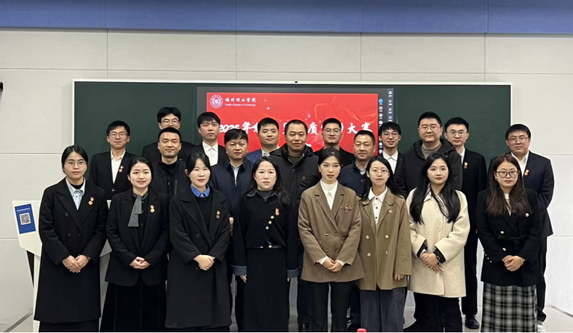以赛赋能强本领 铸魂育人显担当——福州理工学院2025年辅导员素质能力大赛圆满落幕